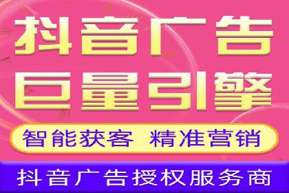信息流广告在抖音的成功案例